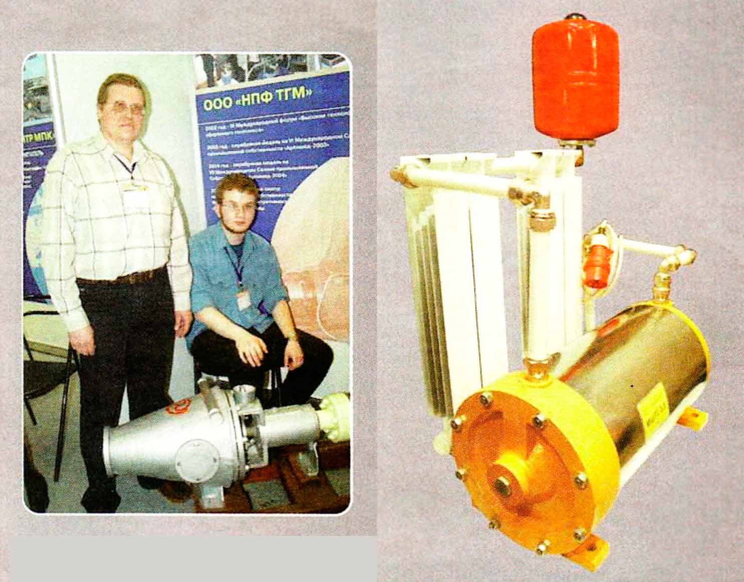 Малошумный насос-теплогенератор МШТГ - 5,5 от корпорации ЭТО, из Москвы